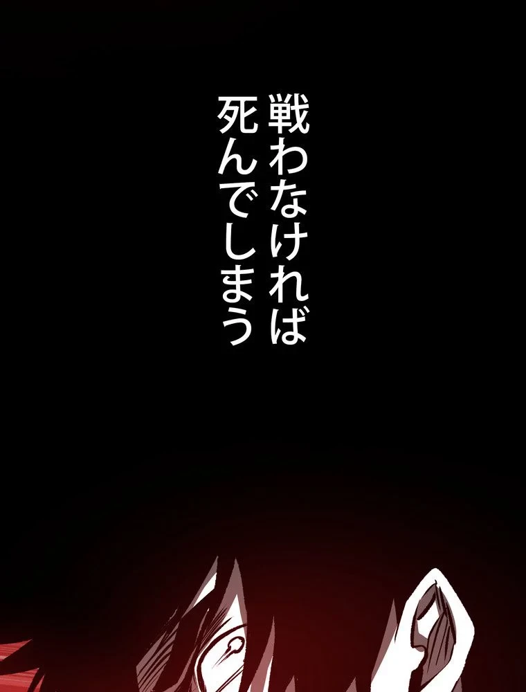 異世界剣王生存記 第155話 - 6