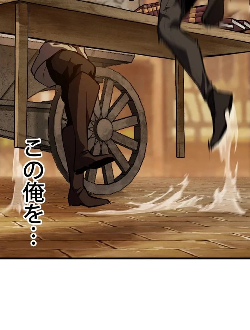 異世界剣王生存記 第152話 - 92