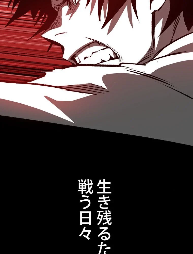 異世界剣王生存記 第155話 - 7