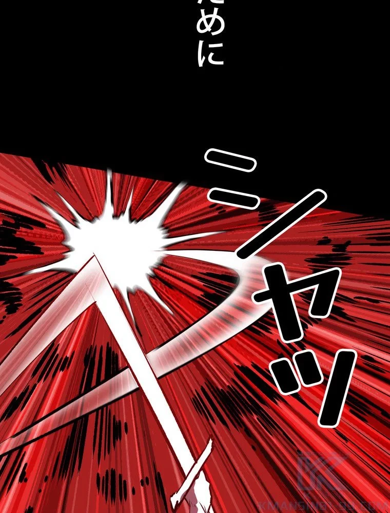 異世界剣王生存記 第155話 - 8