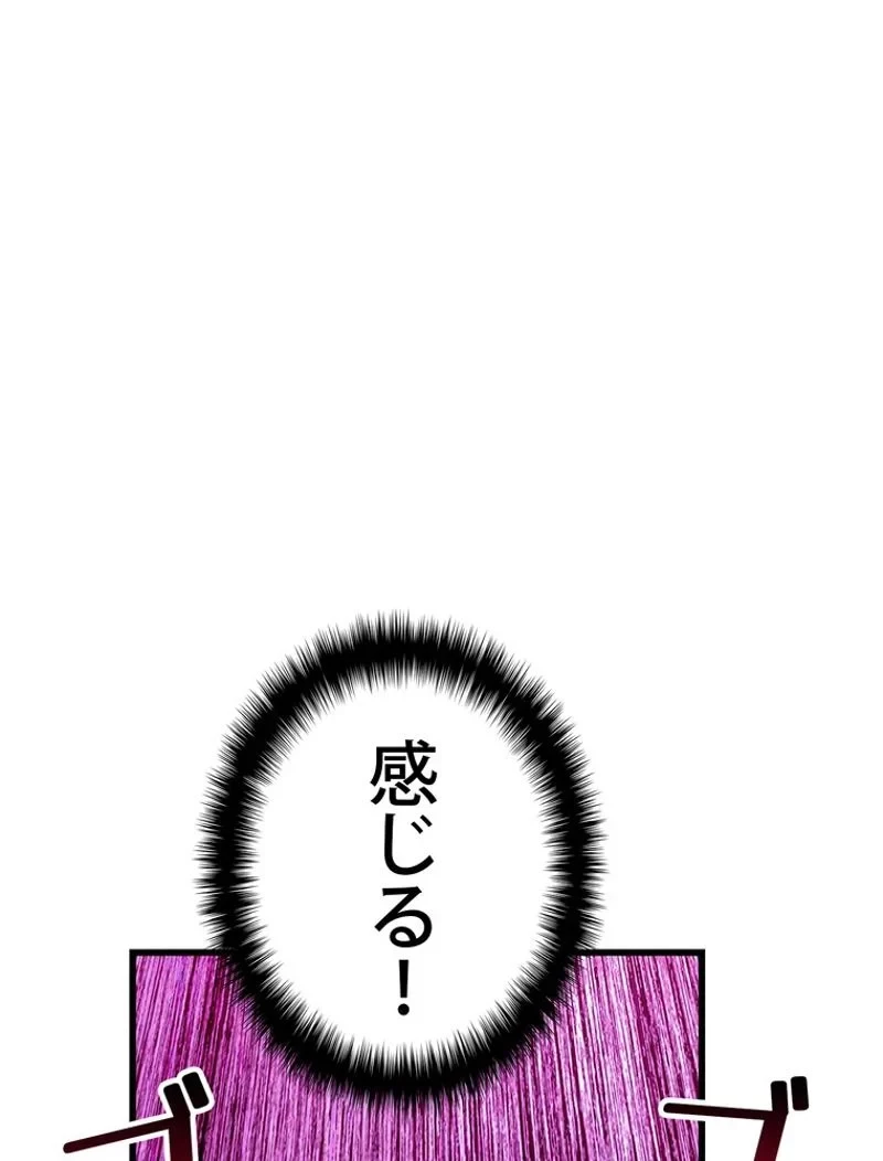 異世界剣王生存記 第151話 - 104