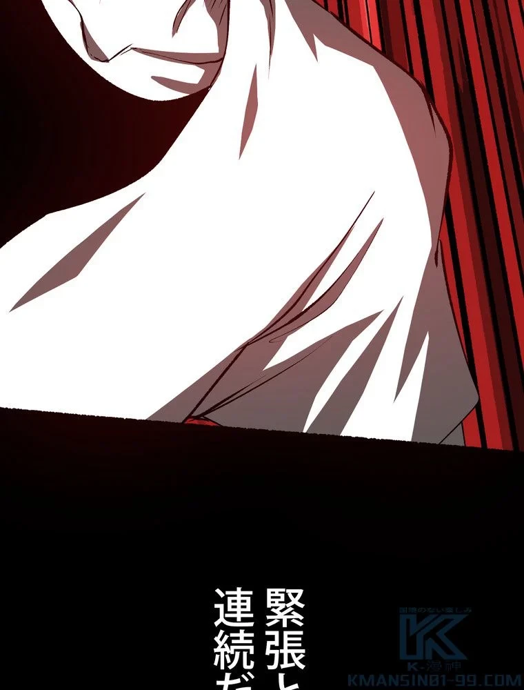 異世界剣王生存記 第155話 - 11