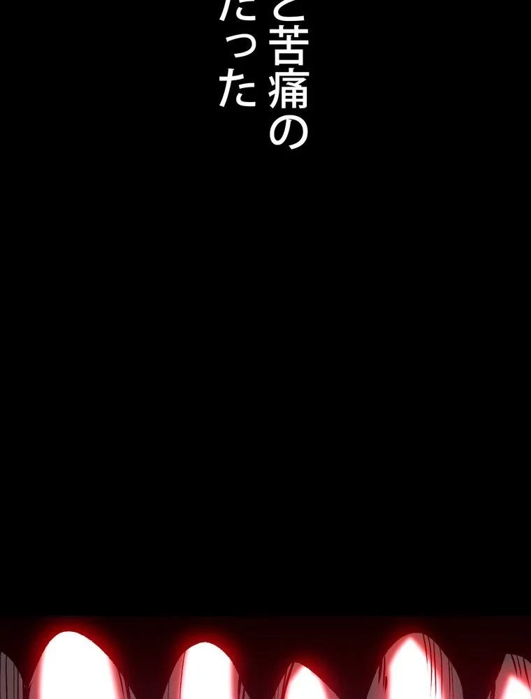 異世界剣王生存記 第155話 - 12