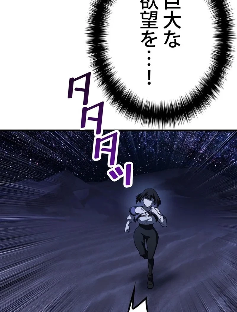 異世界剣王生存記 第151話 - 107