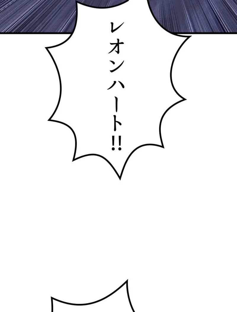異世界剣王生存記 第151話 - 108