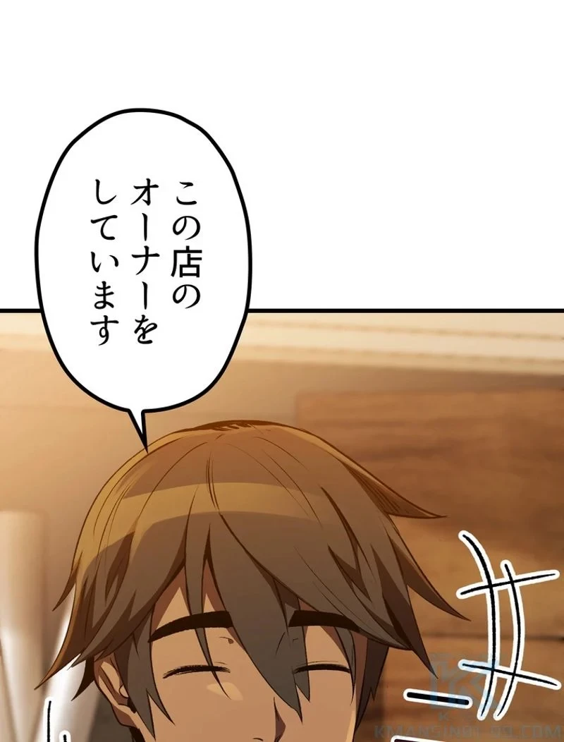 異世界剣王生存記 第152話 - 100