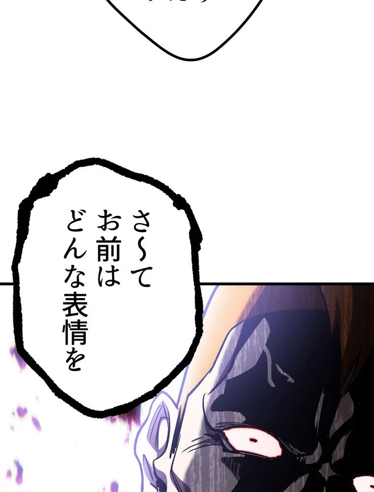 異世界剣王生存記 第153話 - 67