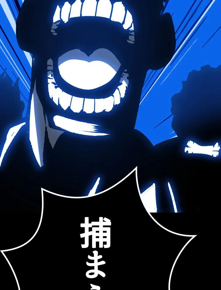 異世界剣王生存記 第155話 - 15