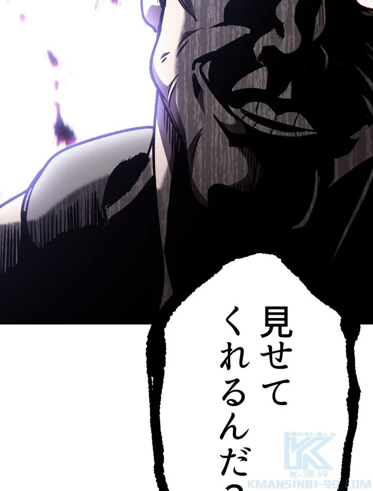 異世界剣王生存記 第153話 - 68
