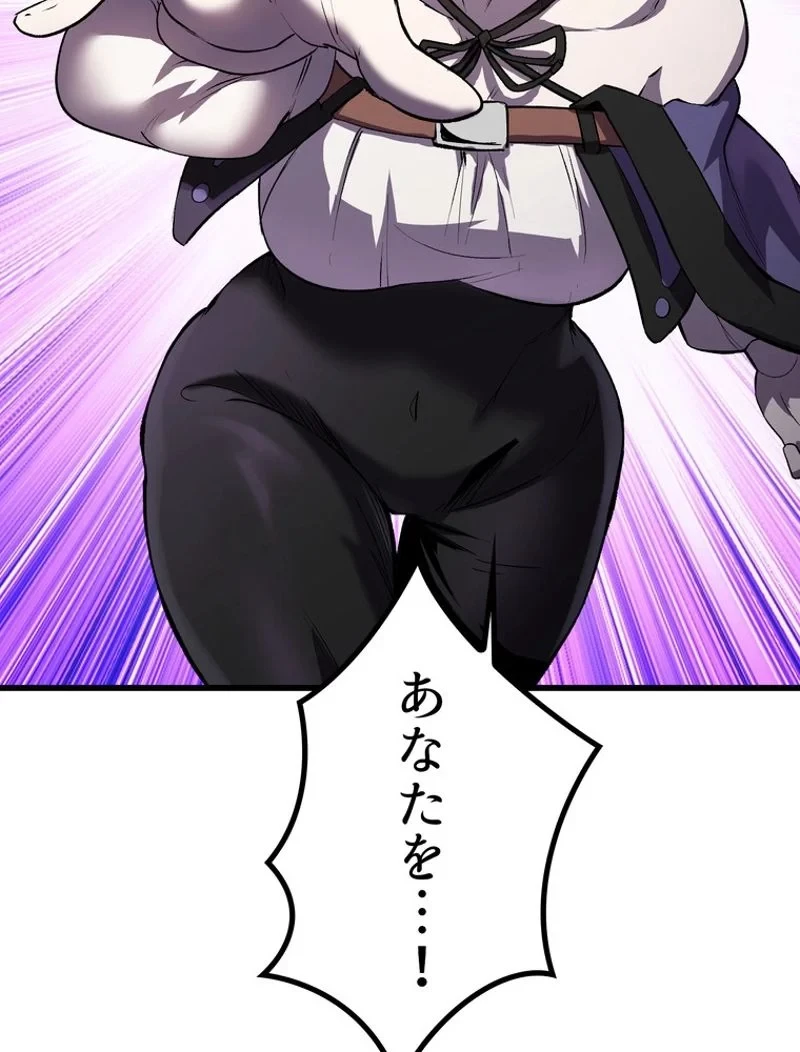 異世界剣王生存記 第151話 - 110