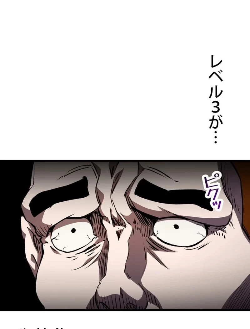 異世界剣王生存記 第152話 - 102