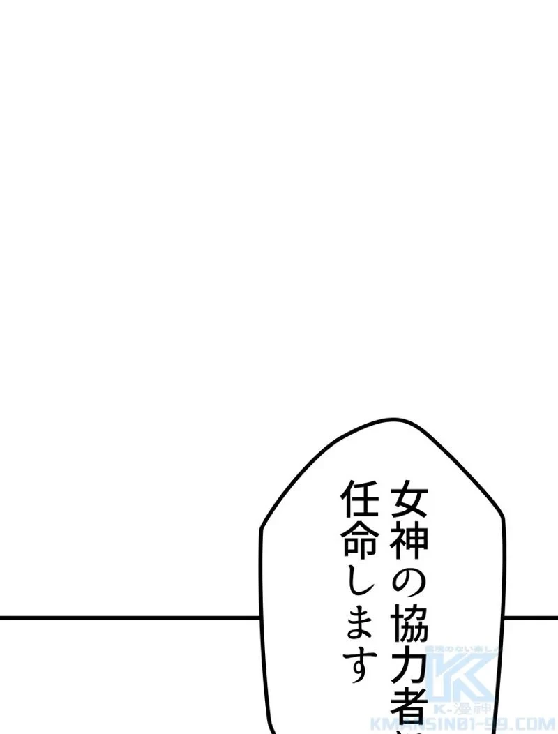 異世界剣王生存記 第151話 - 112