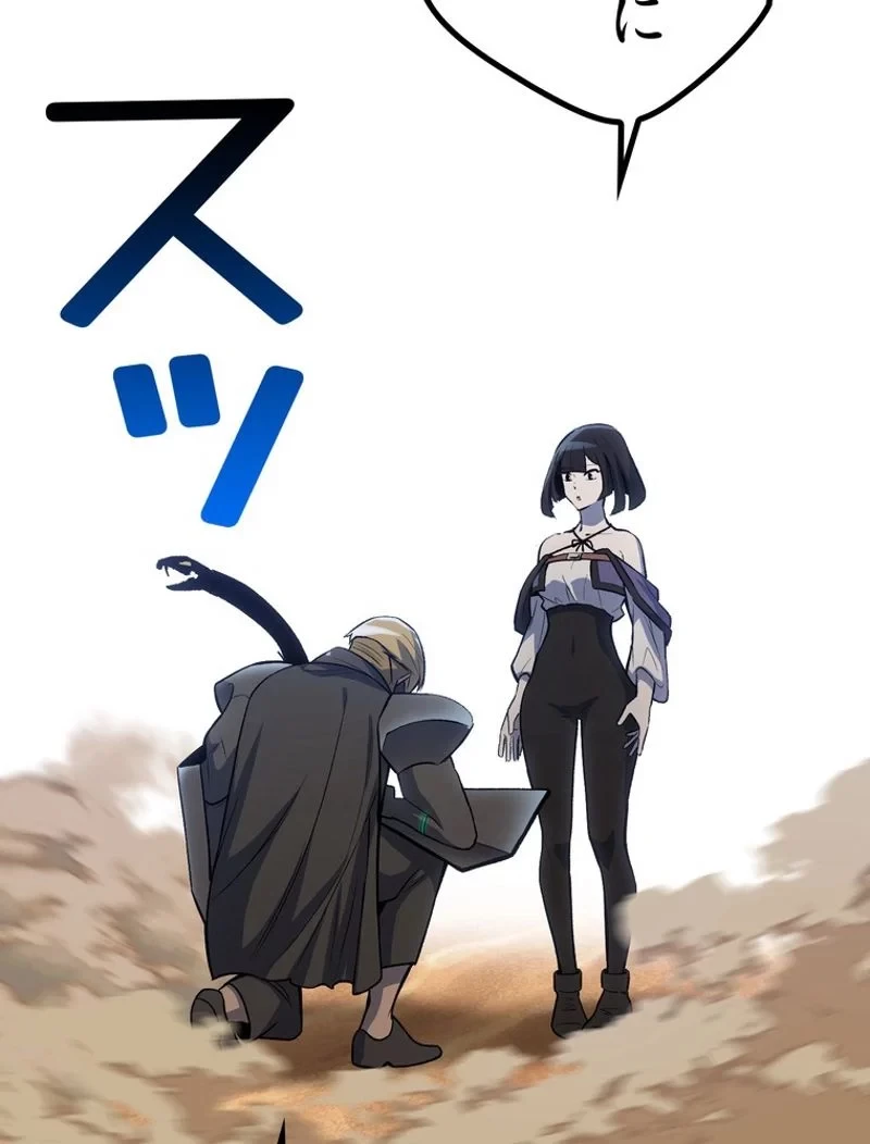 異世界剣王生存記 第151話 - 113