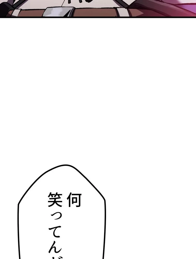 異世界剣王生存記 第153話 - 72