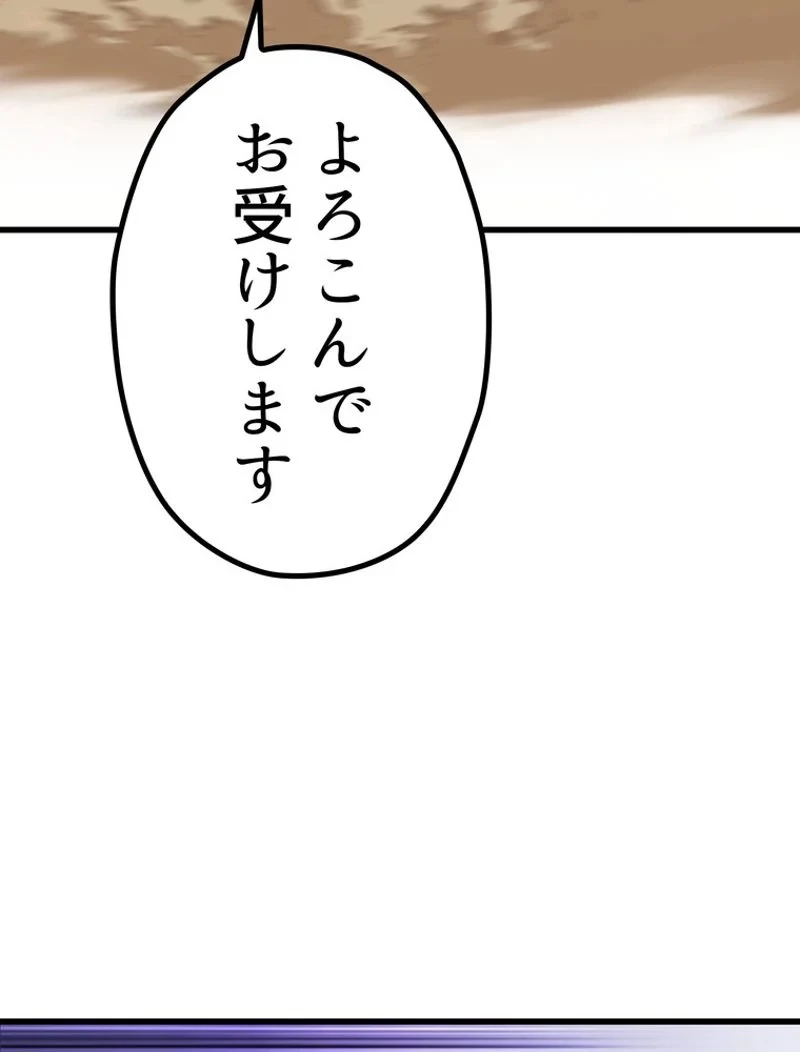異世界剣王生存記 第151話 - 114