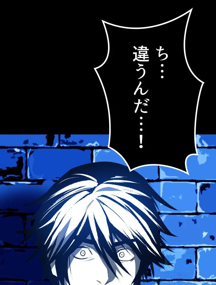 異世界剣王生存記 第155話 - 20