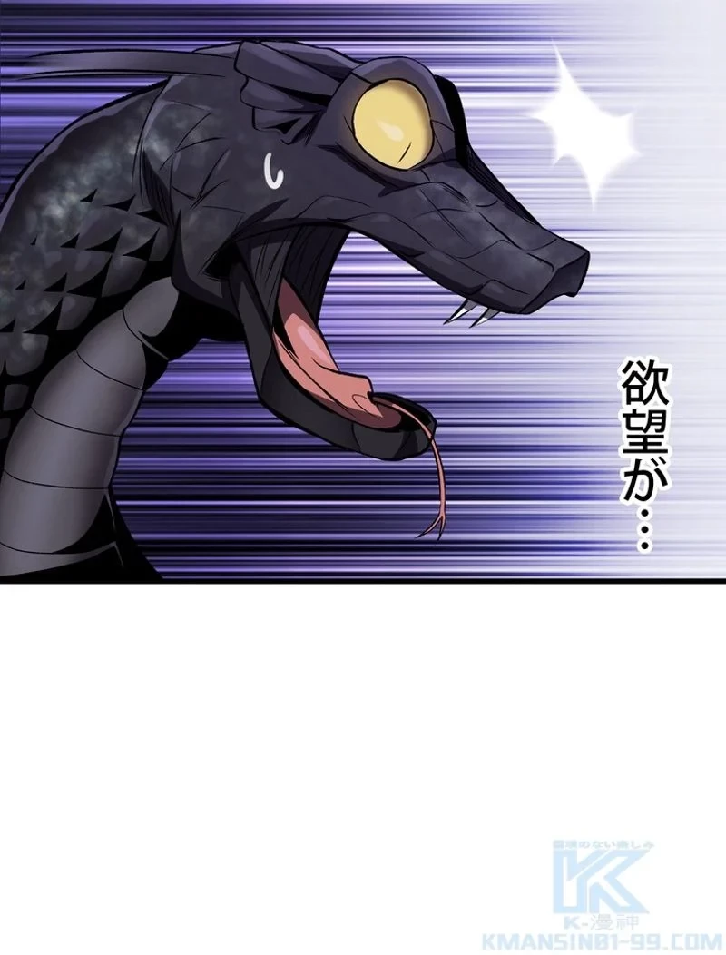 異世界剣王生存記 第151話 - 115
