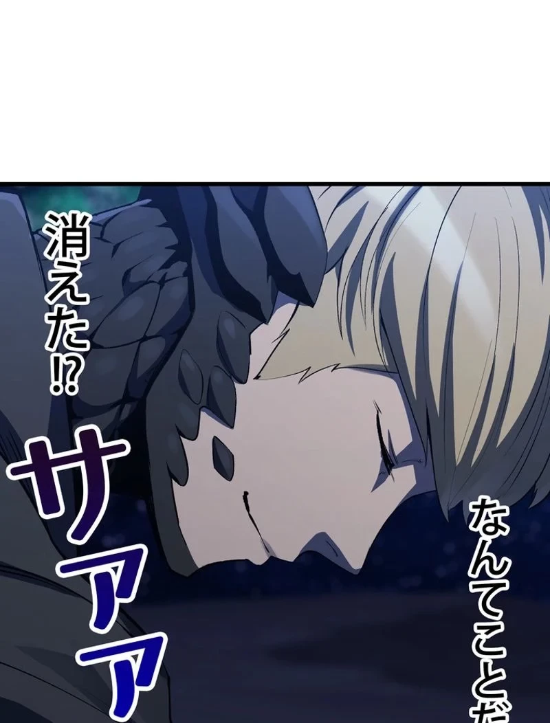 異世界剣王生存記 第151話 - 116