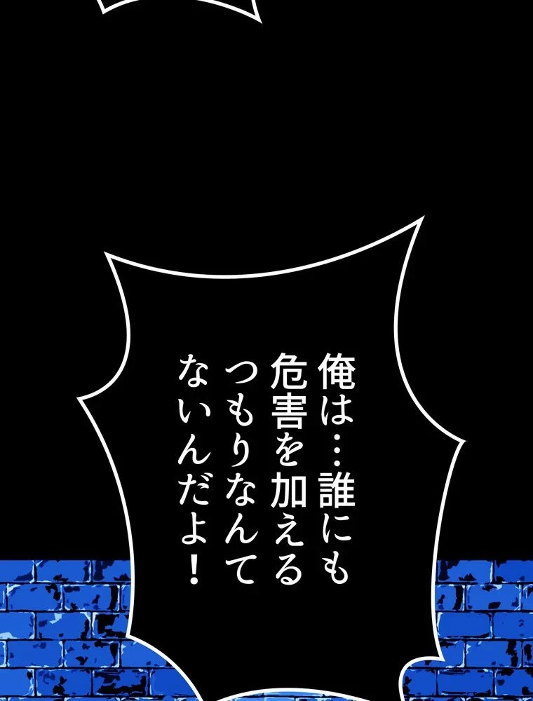 異世界剣王生存記 第155話 - 22
