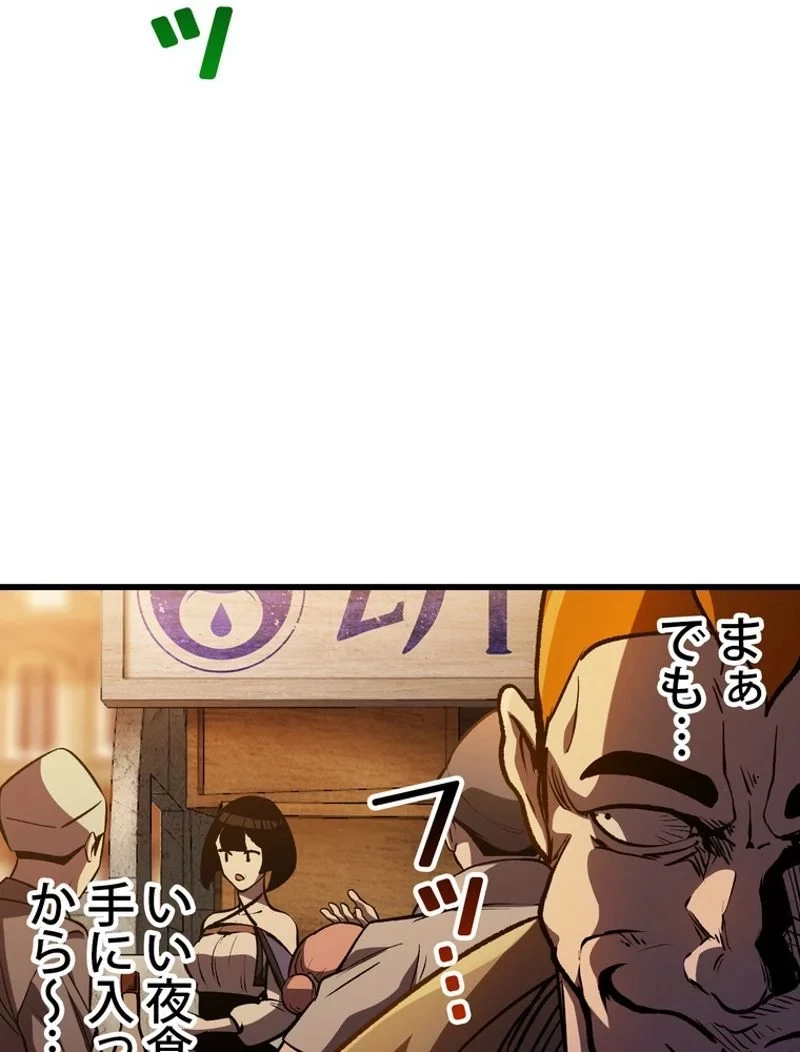異世界剣王生存記 第152話 - 108