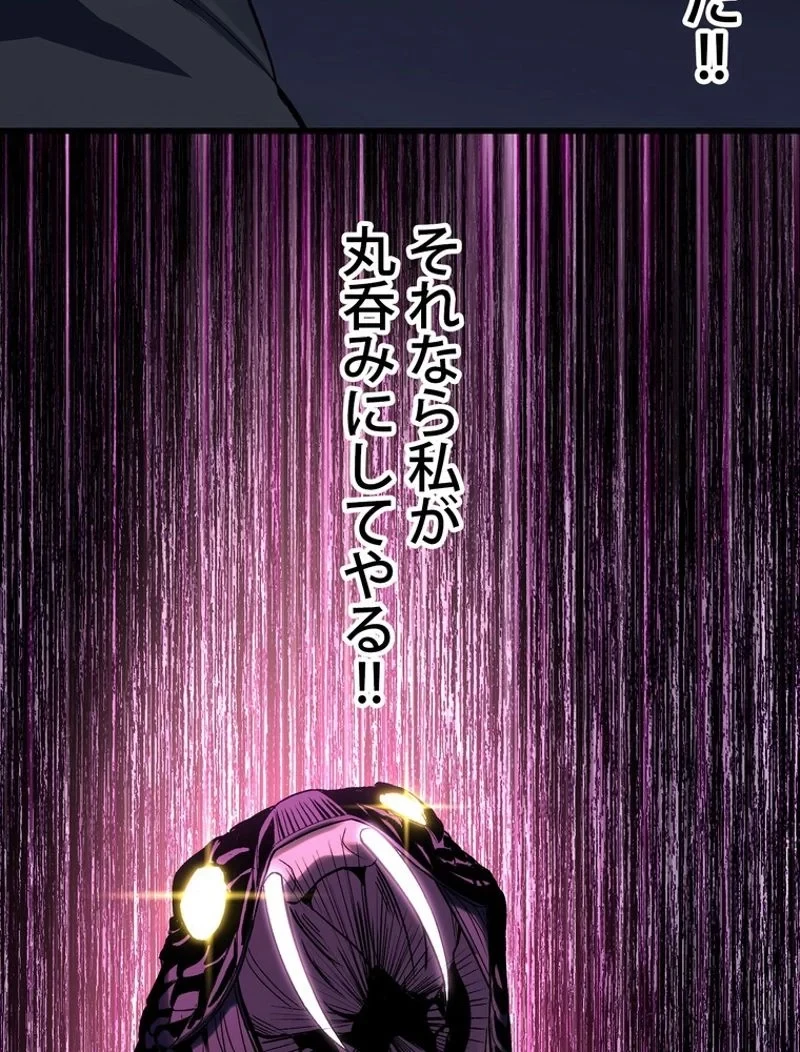 異世界剣王生存記 第151話 - 117
