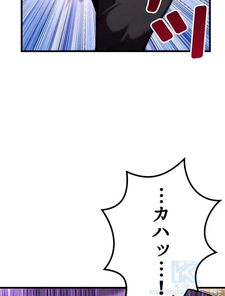 異世界剣王生存記 第153話 - 77
