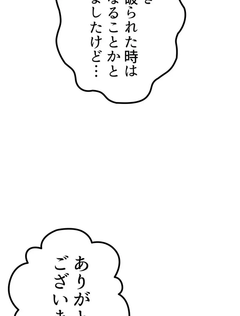 異世界剣王生存記 第152話 - 113