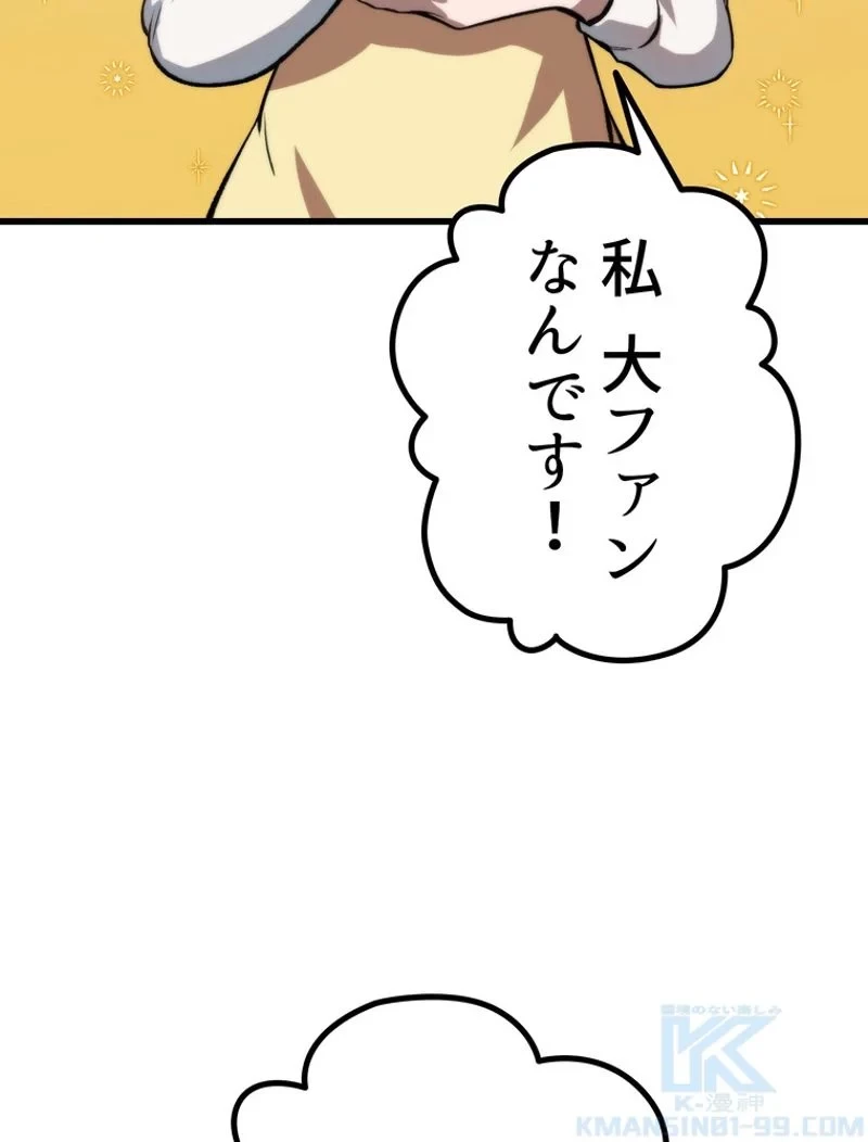 異世界剣王生存記 第152話 - 115