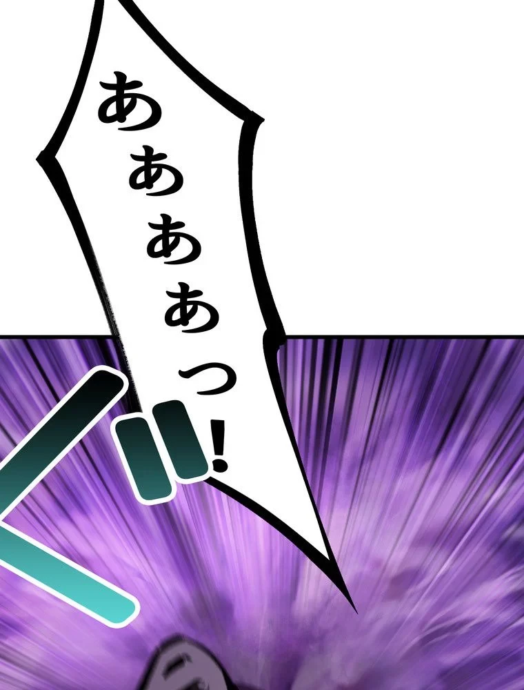 異世界剣王生存記 第153話 - 79