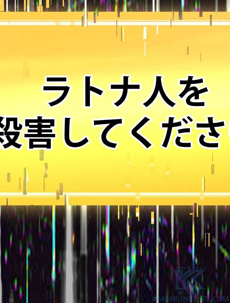 異世界剣王生存記 第155話 - 29