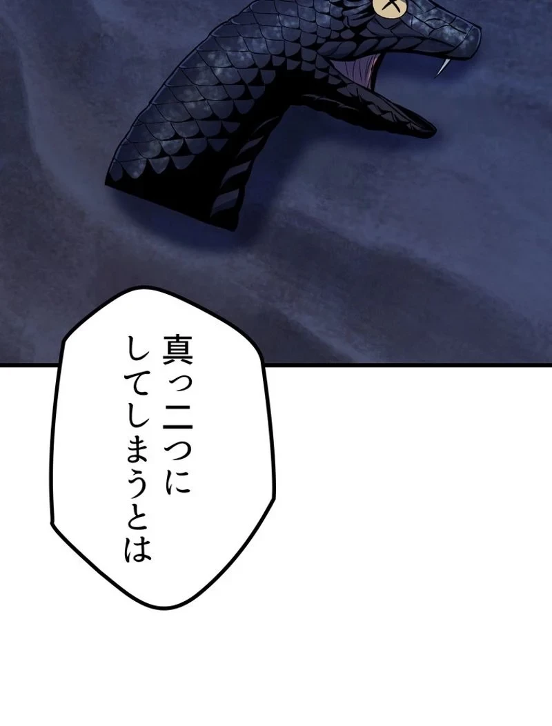 異世界剣王生存記 第151話 - 123