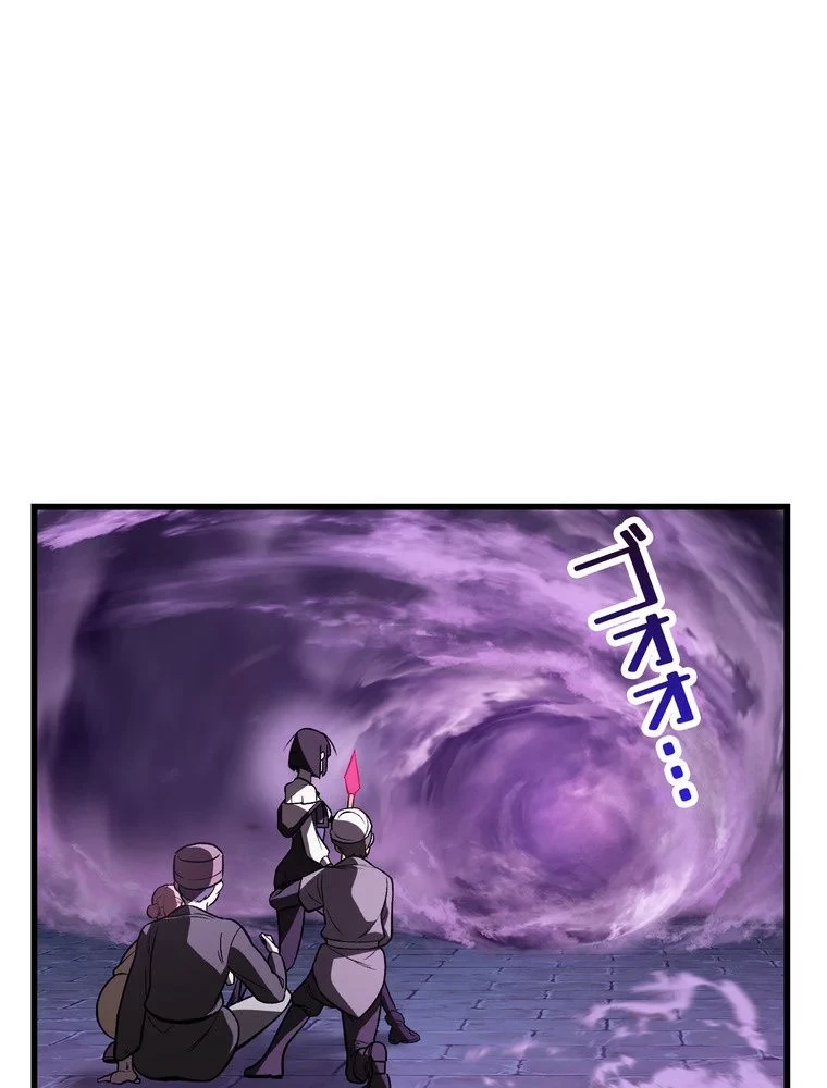 異世界剣王生存記 第153話 - 81