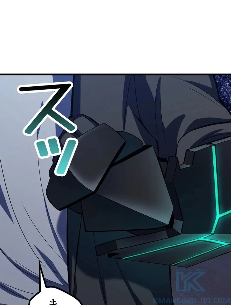 異世界剣王生存記 第151話 - 124