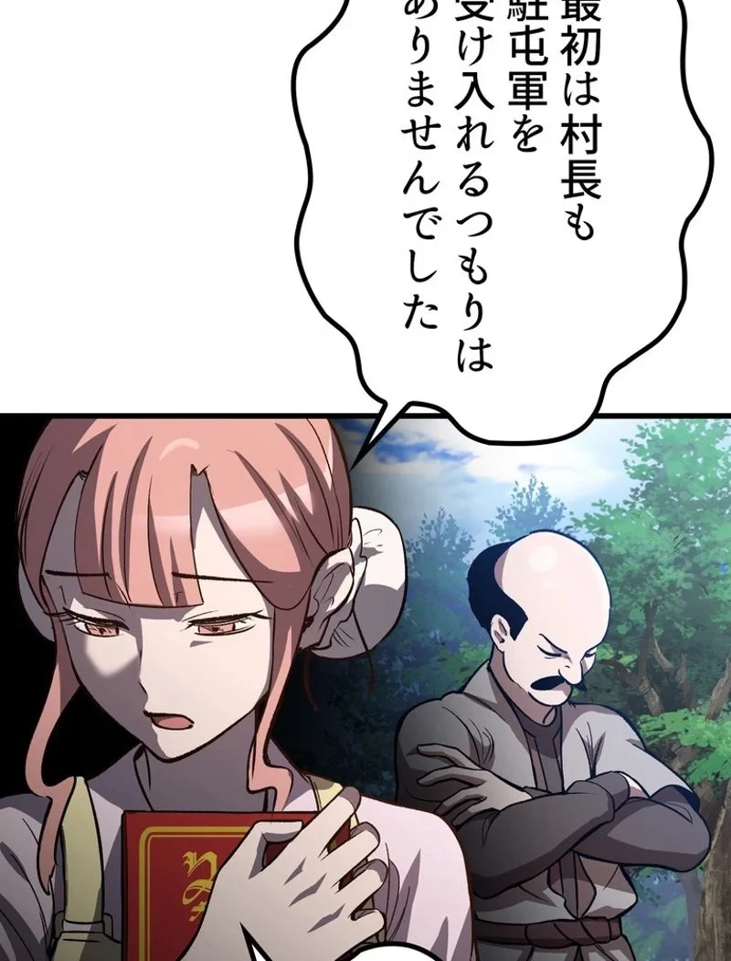 異世界剣王生存記 第152話 - 120