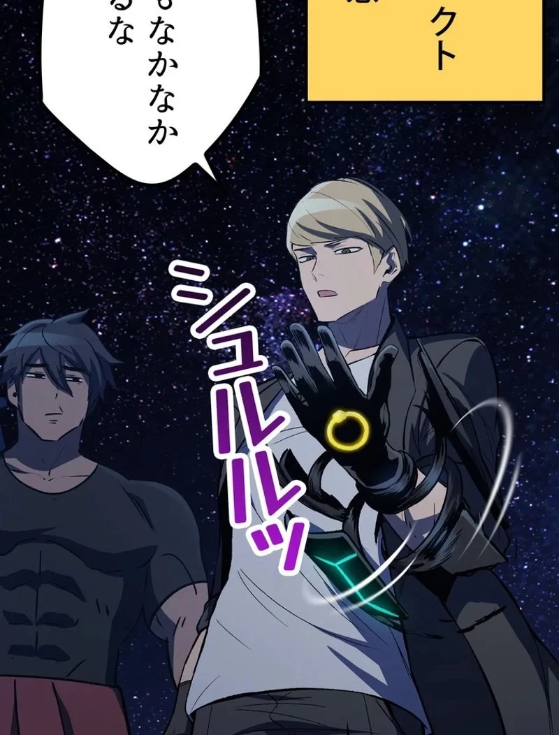 異世界剣王生存記 第151話 - 126