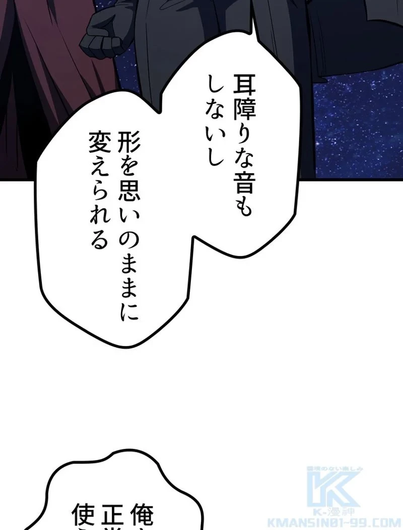 異世界剣王生存記 第151話 - 127