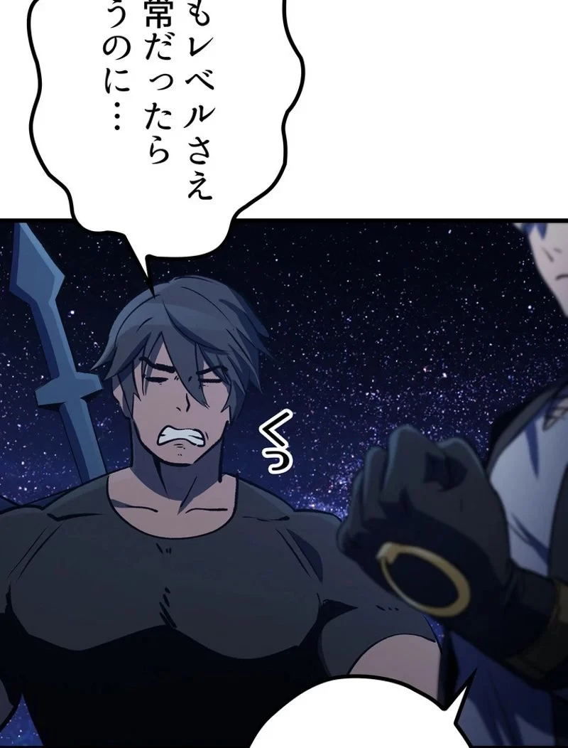 異世界剣王生存記 第151話 - 128