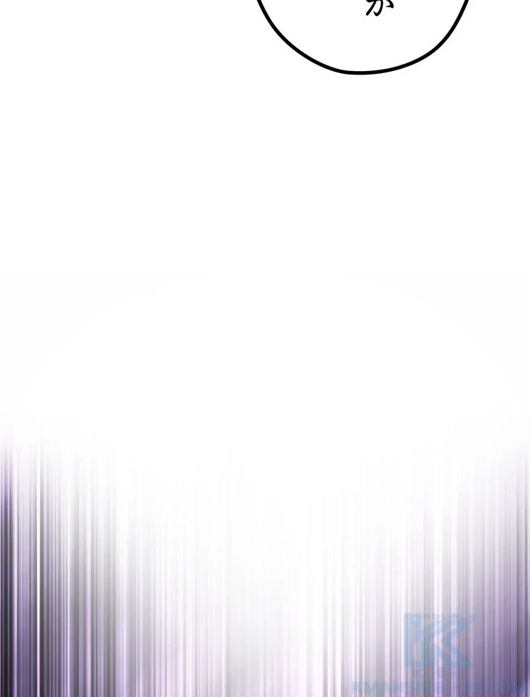 異世界剣王生存記 第153話 - 86