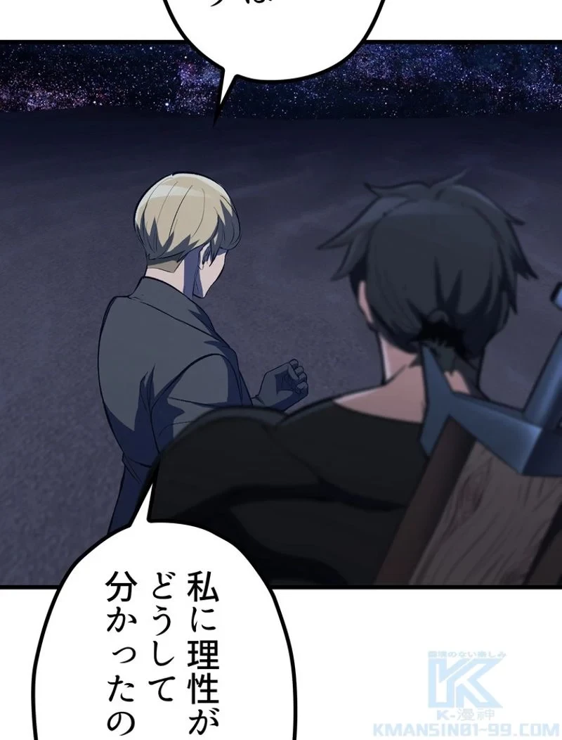異世界剣王生存記 第151話 - 130