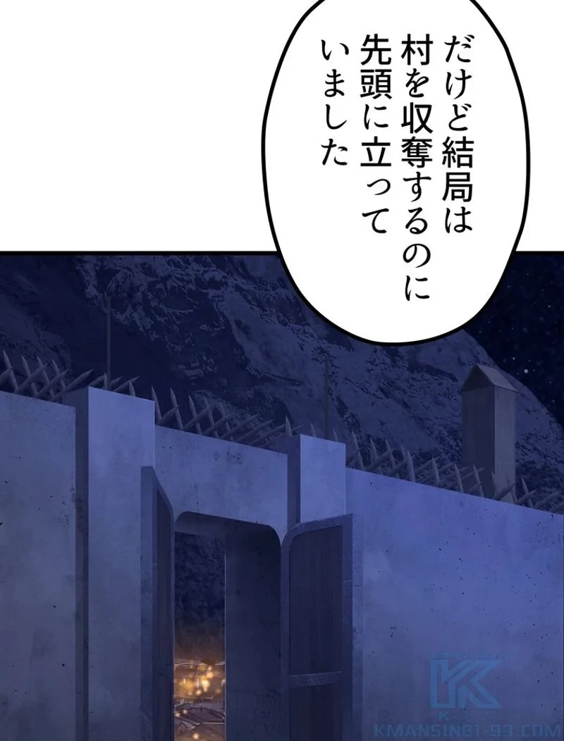 異世界剣王生存記 第152話 - 124