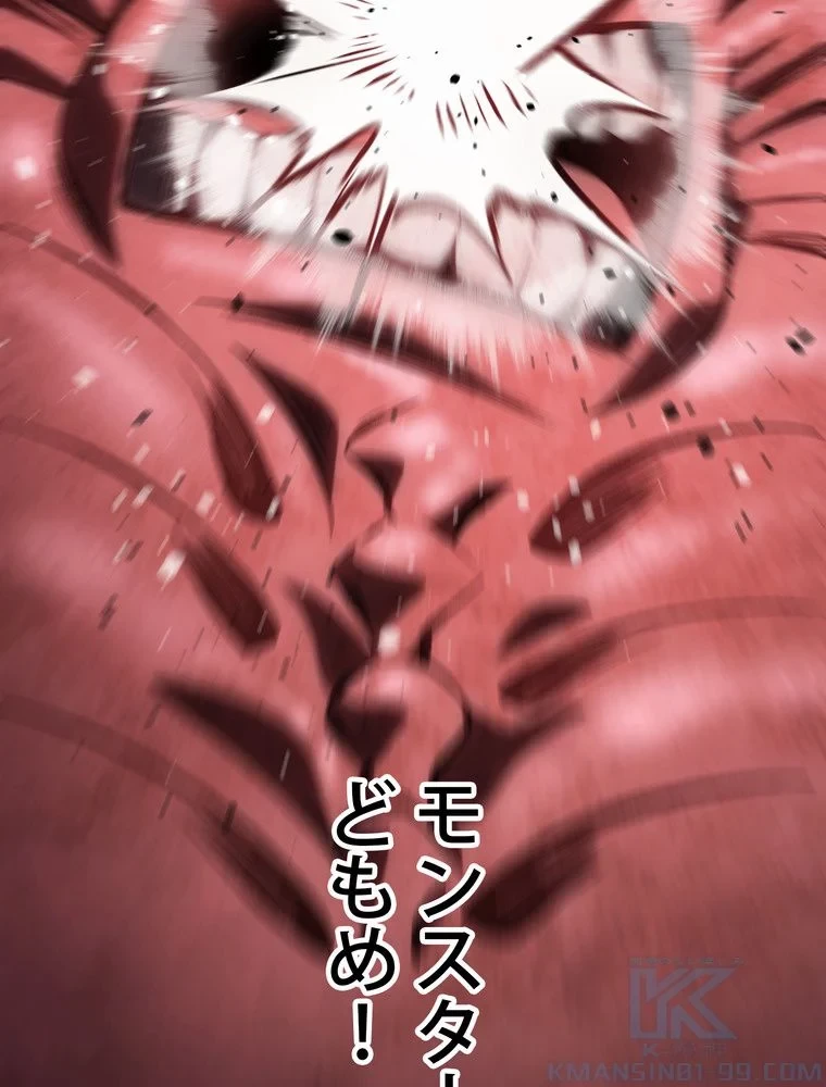 異世界剣王生存記 第153話 - 89