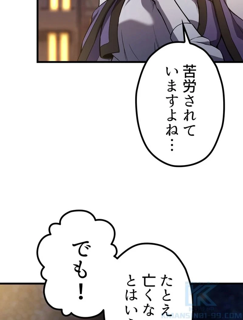 異世界剣王生存記 第152話 - 127