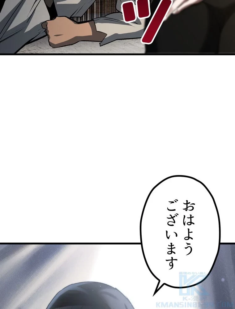 異世界剣王生存記 第155話 - 38