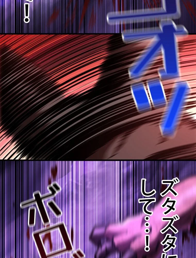 異世界剣王生存記 第153話 - 93