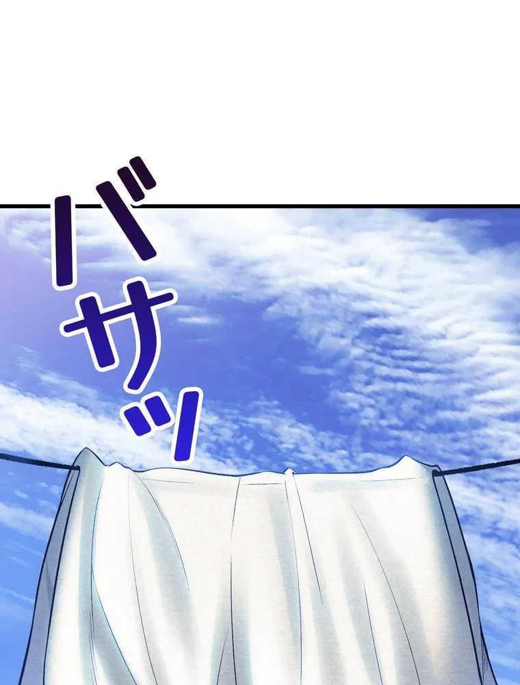 異世界剣王生存記 第155話 - 42