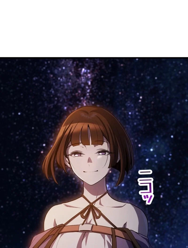 異世界剣王生存記 第151話 - 138