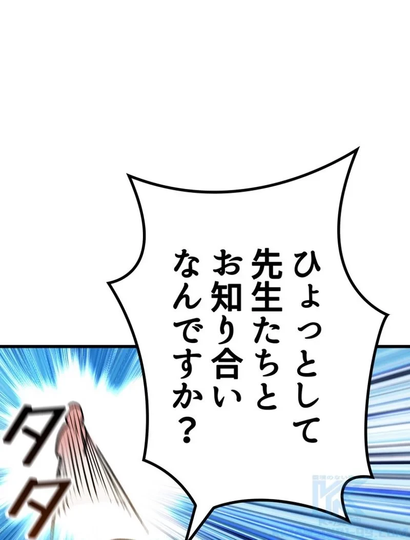 異世界剣王生存記 第152話 - 133