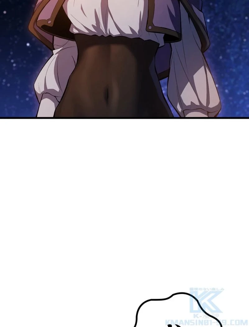 異世界剣王生存記 第151話 - 139