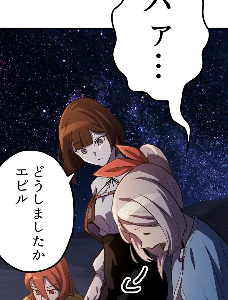 異世界剣王生存記 第151話 - 140