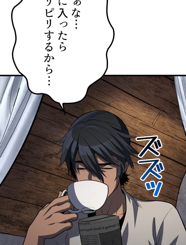 異世界剣王生存記 第155話 - 46